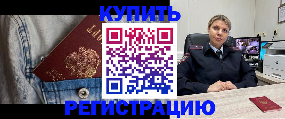 временная регистрация гарантия в Егорьевске